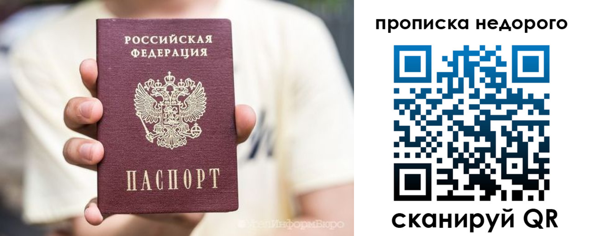 временная регистрация адрес в Осинниках