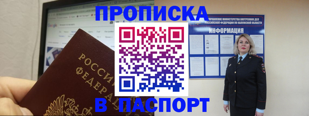 временная регистрация гарантия в Осинниках